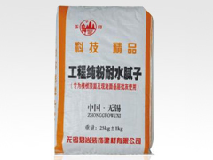 工程纯粉耐水腻子(专为模板顶面及现浇面基层批灰使用)